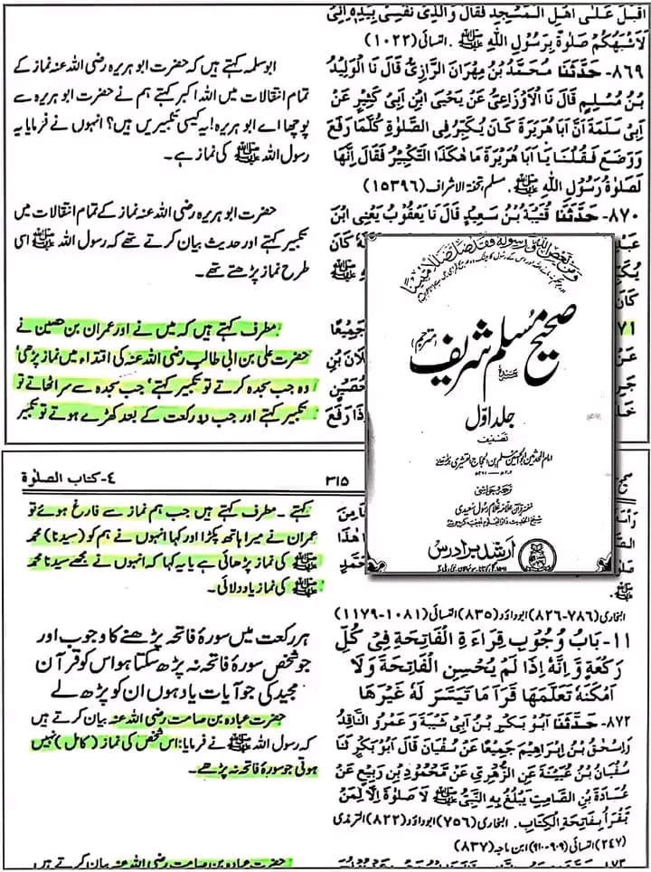 ہاتھ کھول کر نماز پڑھنا