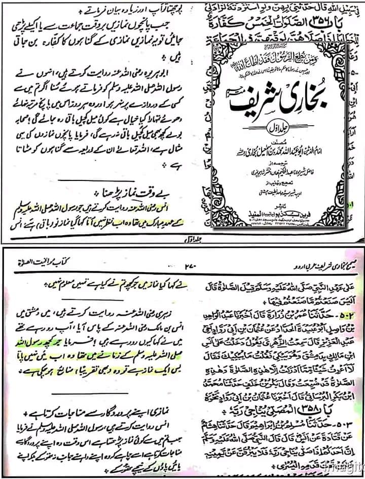 ہاتھ کھول کر نماز پڑھنا