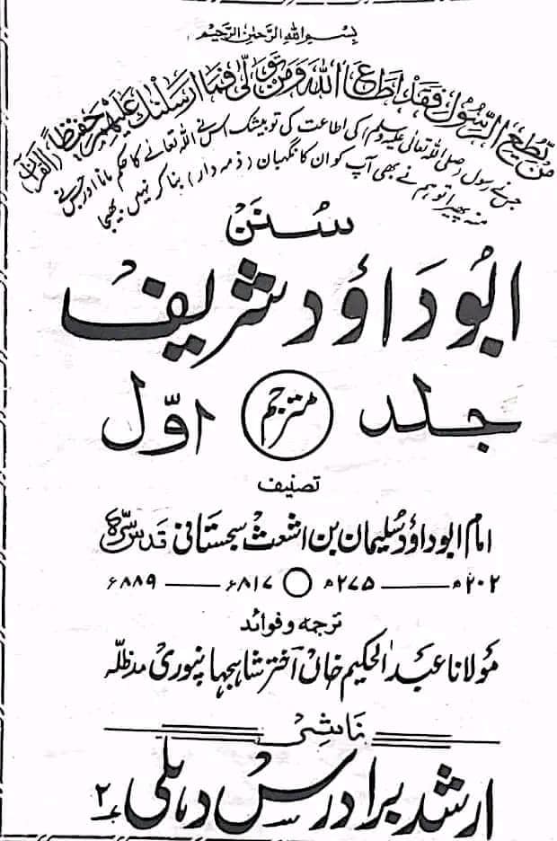 ہاتھ کھول کر نماز پڑھنا