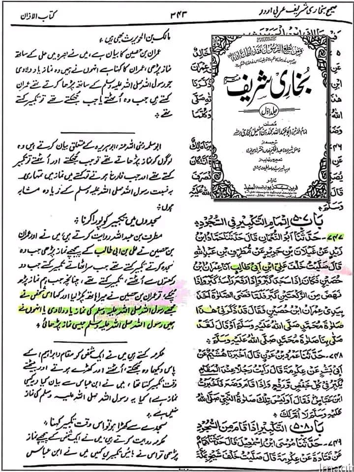 ہاتھ کھول کر نماز پڑھنا