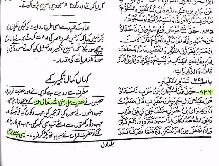 ہاتھ کھول کر نماز پڑھنا