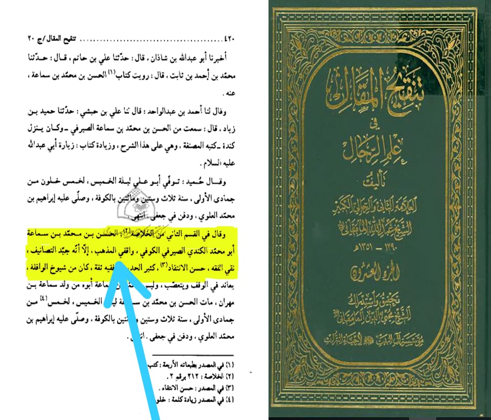 کیا امام حسن ع بہت زیادہ طلاقیں دیا کرتے تھے ؟