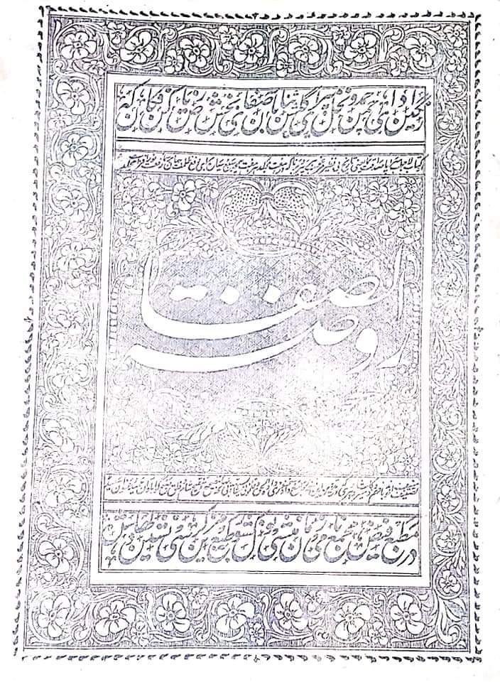 امام حسن ع کے جنازے پر تیر چلا دئے گئے