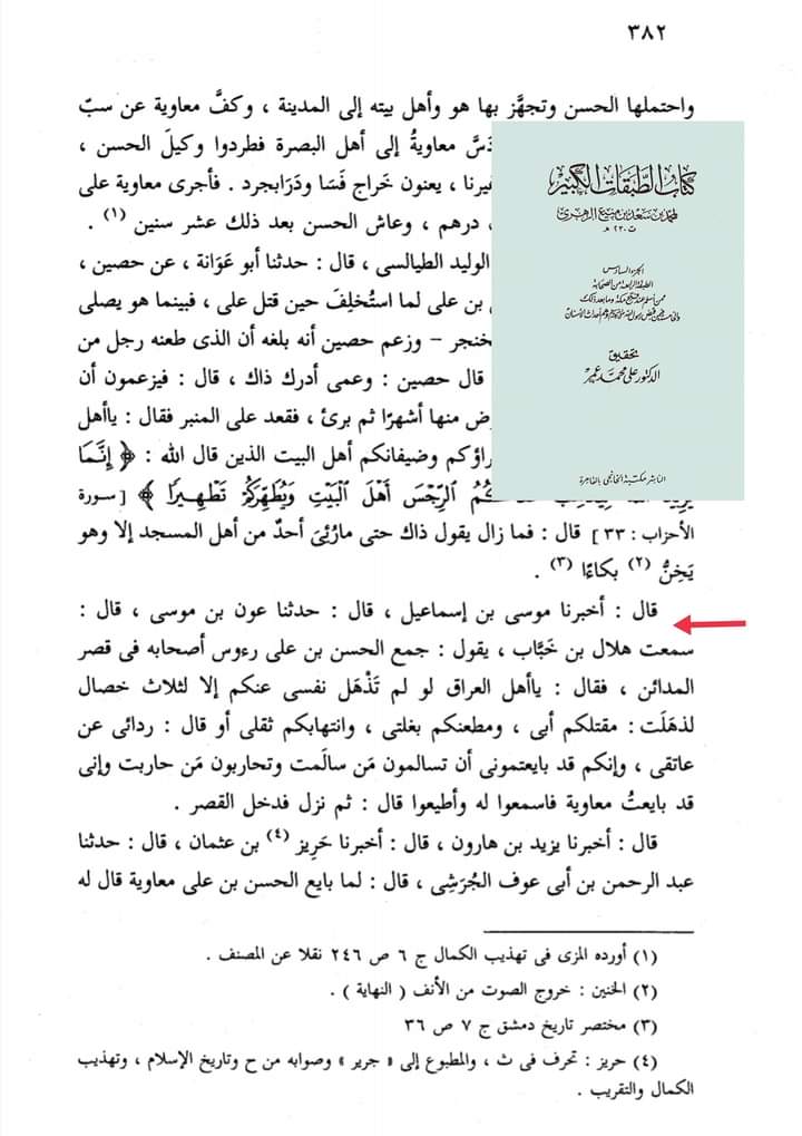 کیا امام حسن کا صلح کرنا اچھے تعلقات کی دلیل ہے ؟ (کتب اہل سنت)