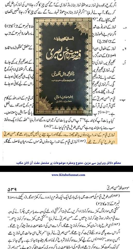ہاتھ کھول کر نماز پڑھنا