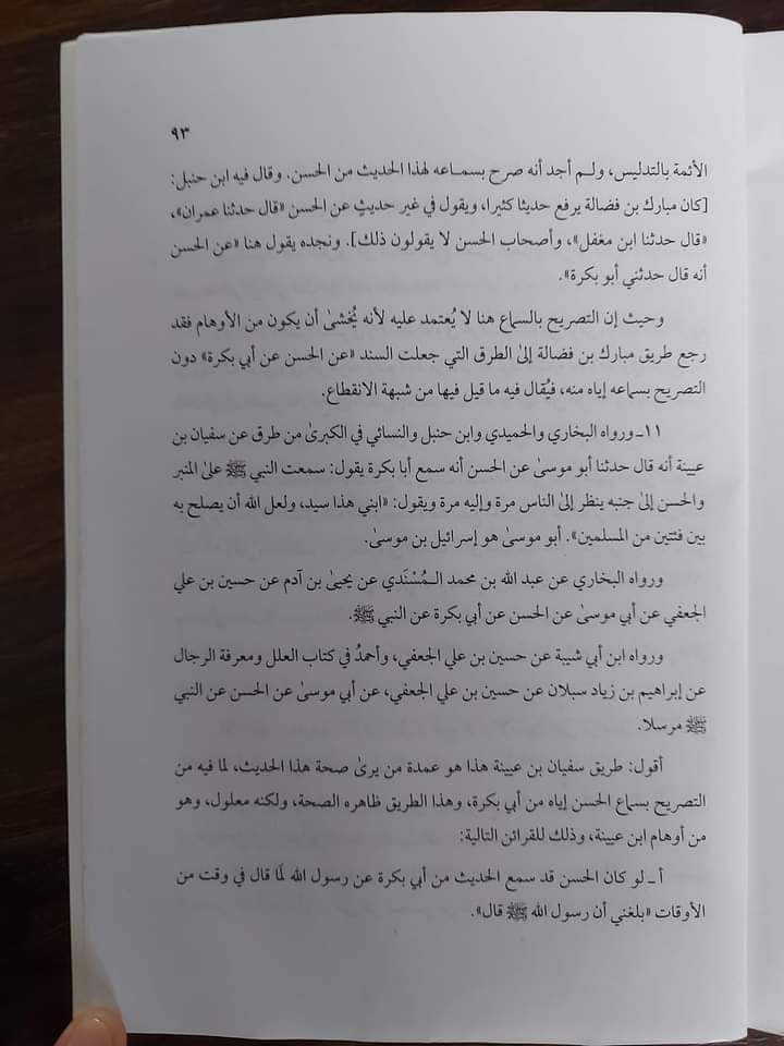 کیا رسول اللّه ص نے صلح کی بشارت دی ؟