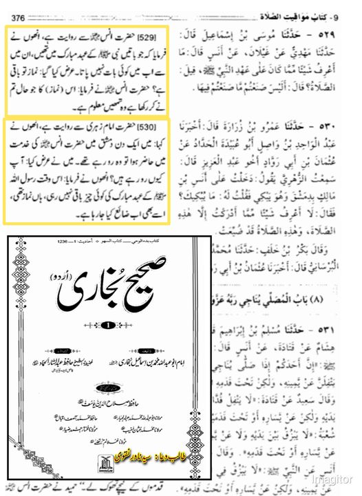 ہاتھ کھول کر نماز پڑھنا