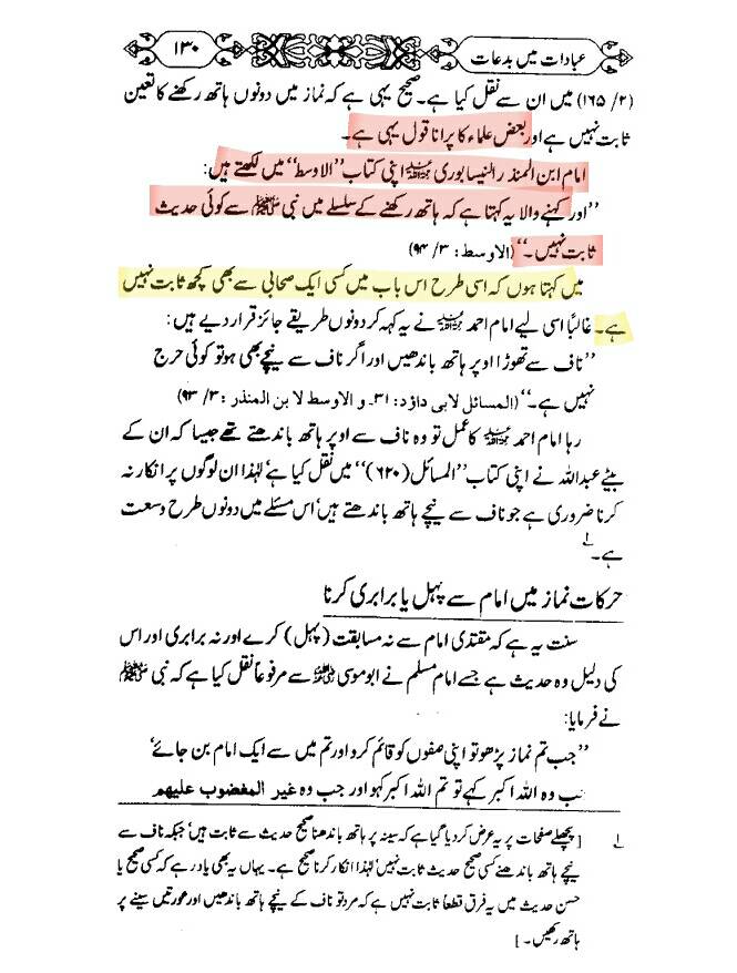 ہاتھ کھول کر نماز پڑھنا