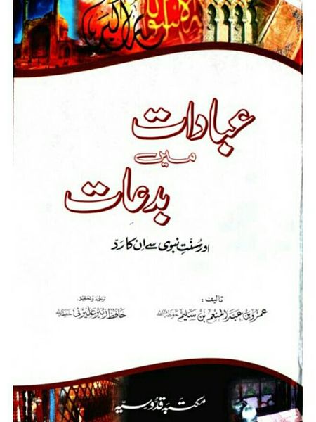ہاتھ کھول کر نماز پڑھنا