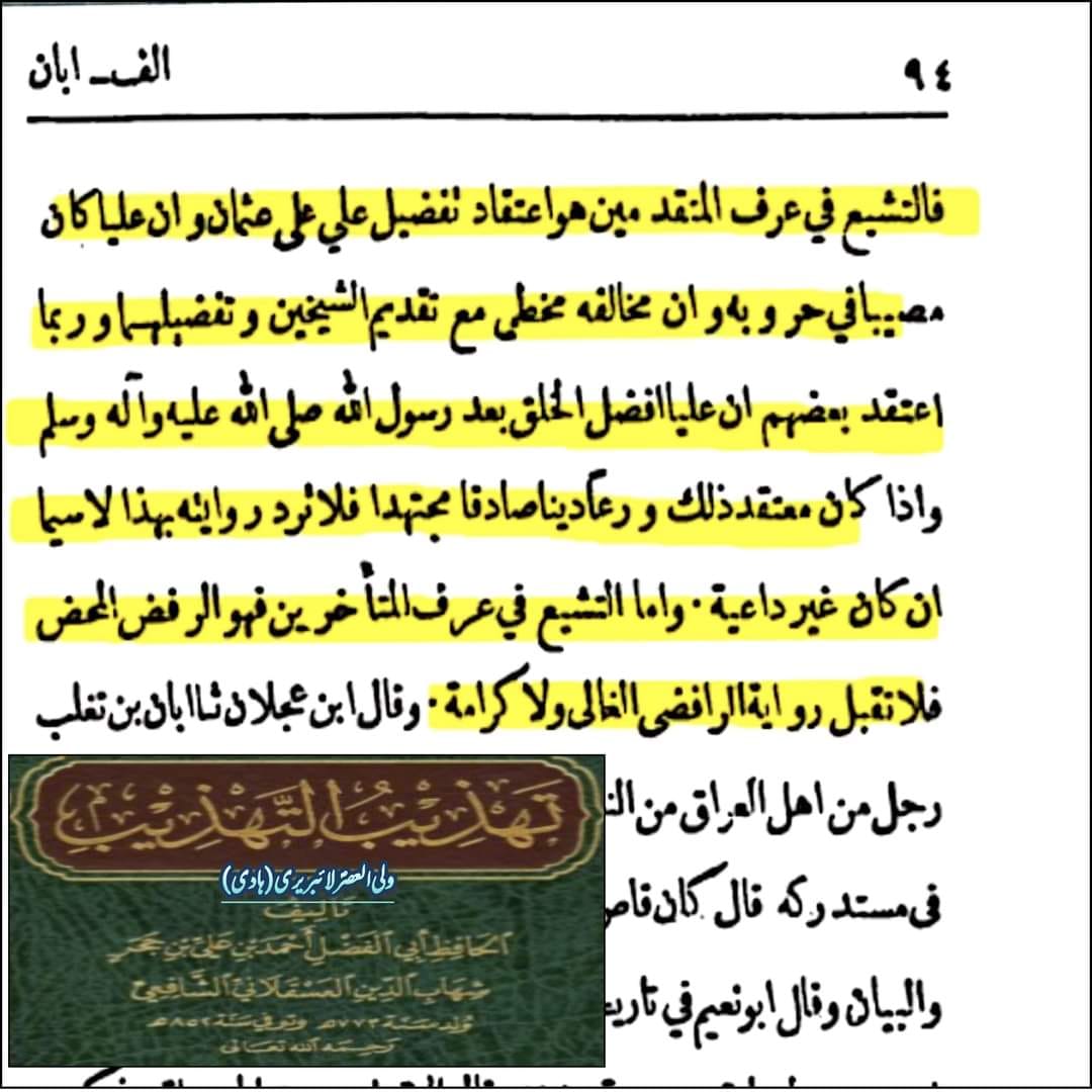 مولا حسنؑ سے متعلق ناصبیوں کے الزامات کے جوابات
