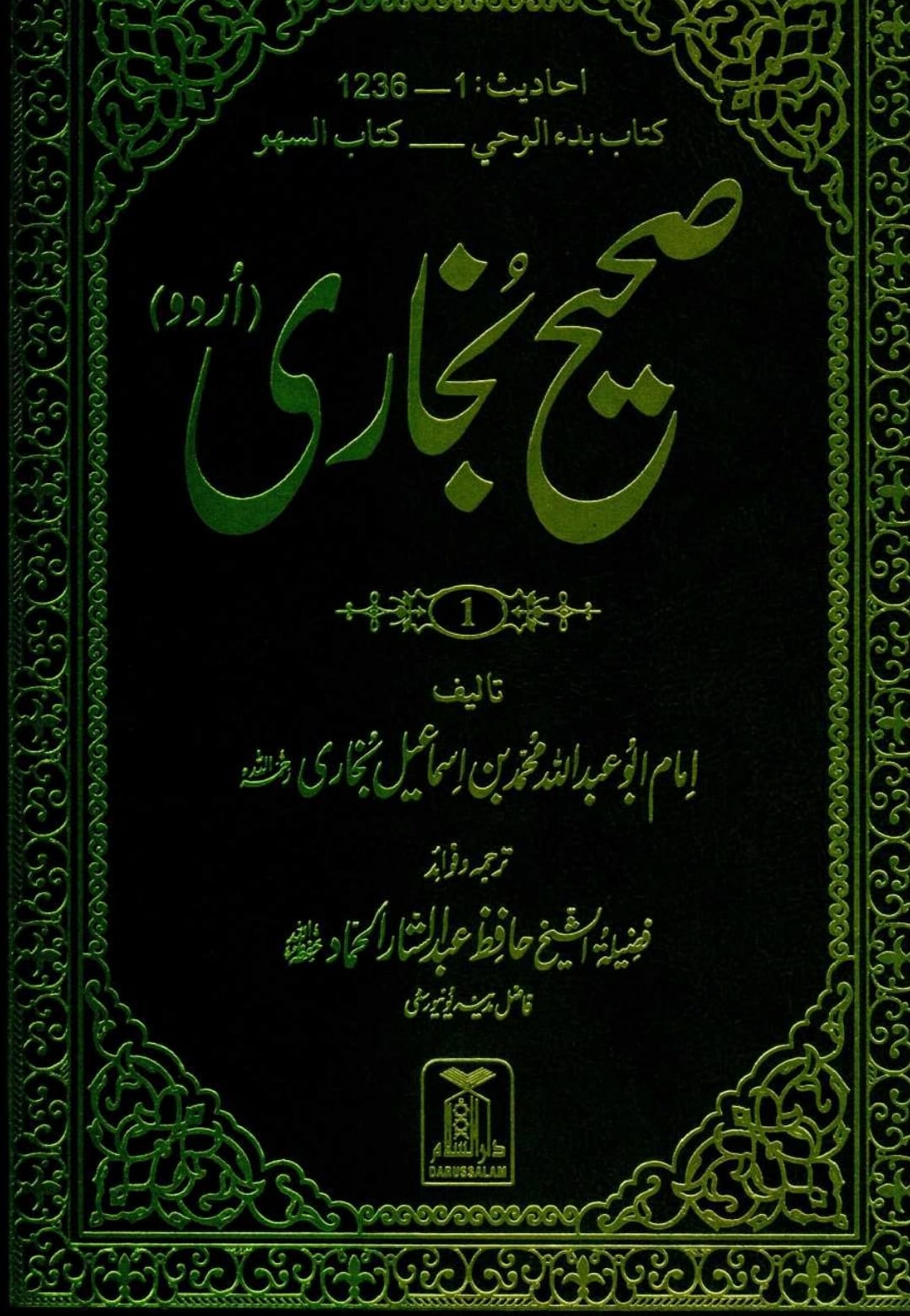 ہاتھ کھول کر نماز پڑھنا