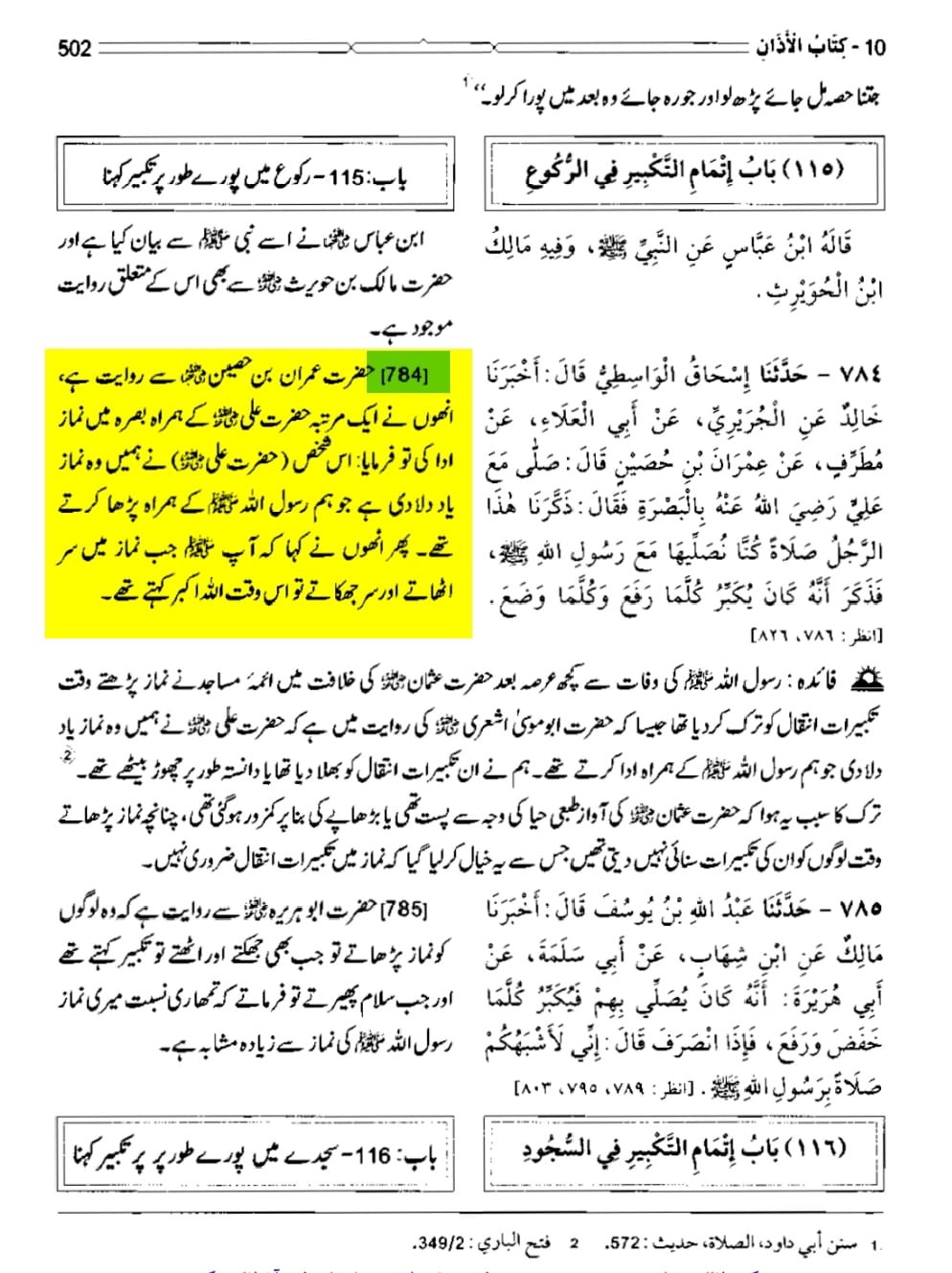 ہاتھ کھول کر نماز پڑھنا