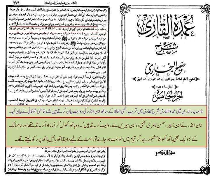 ہاتھ کھول کر نماز پڑھنا