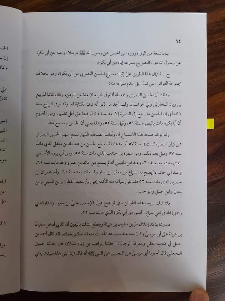 کیا رسول اللّه ص نے صلح کی بشارت دی ؟