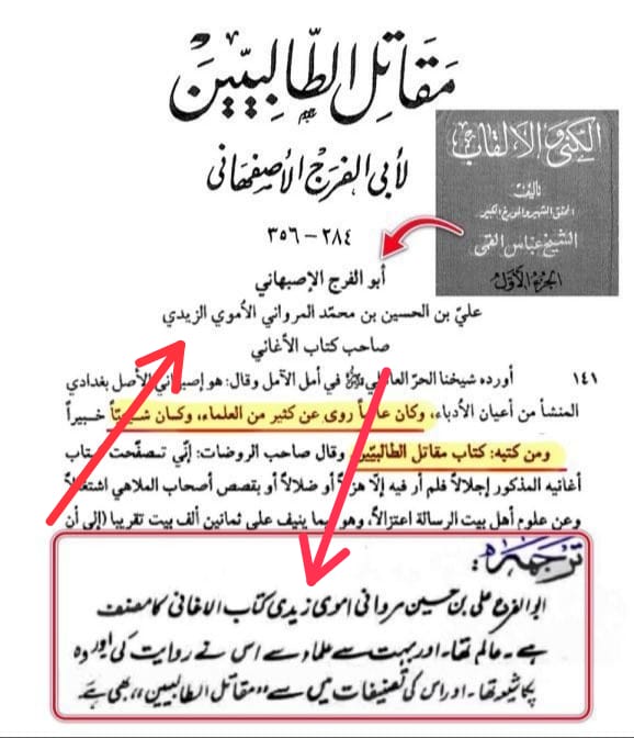 مولا حسنؑ سے متعلق ناصبیوں کے الزامات کے جوابات