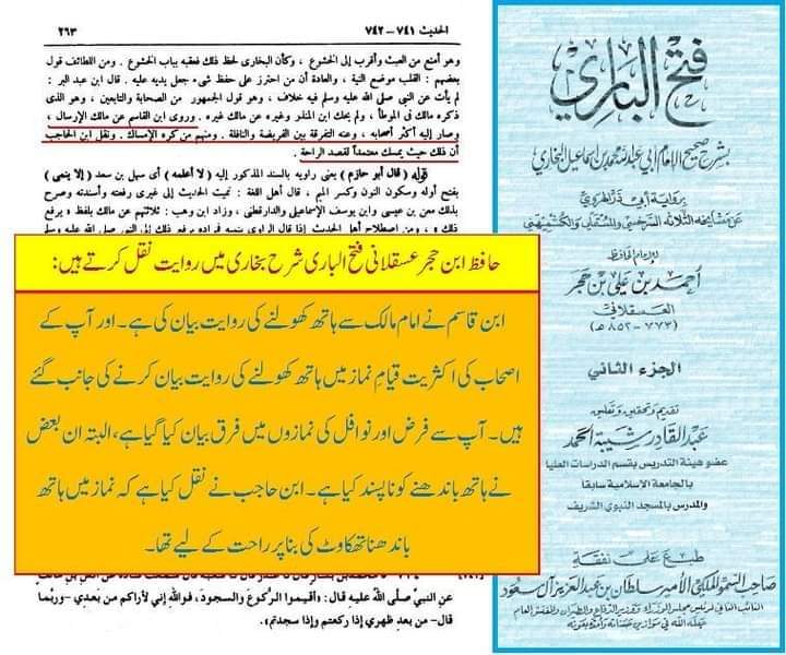 ہاتھ کھول کر نماز پڑھنا
