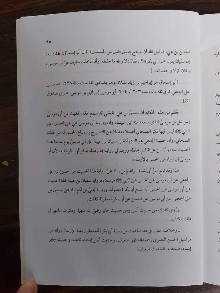 کیا رسول اللّه ص نے صلح کی بشارت دی ؟