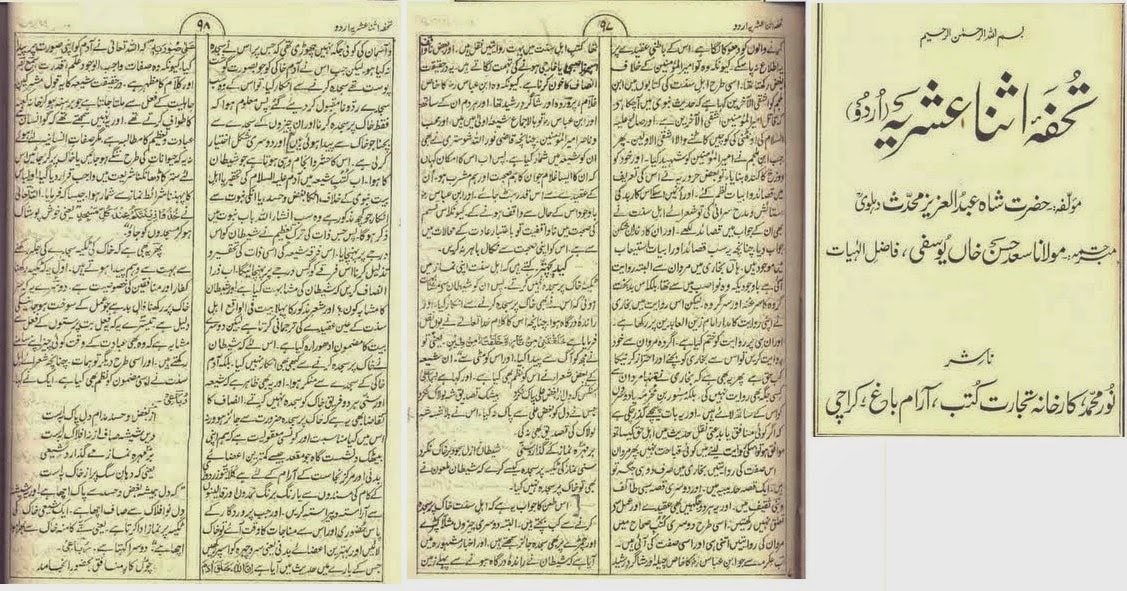نماز میں مٹی کی سجدہ گاه رکھنا