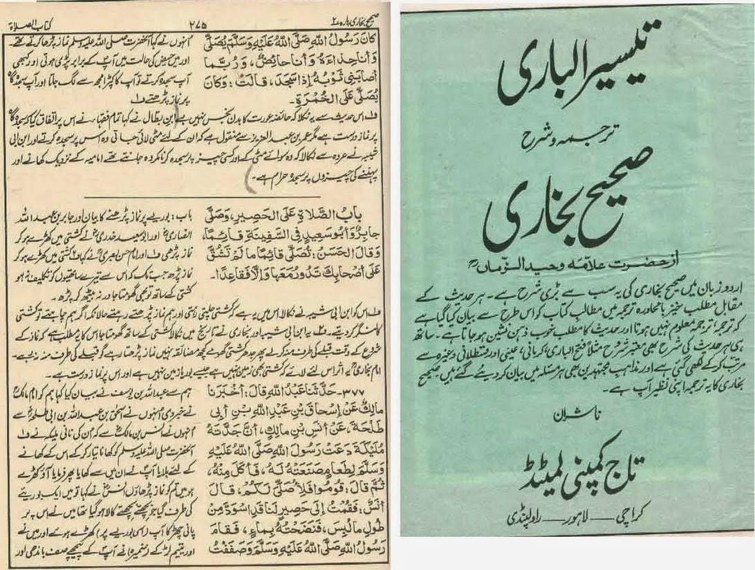نماز میں مٹی کی سجدہ گاه رکھنا