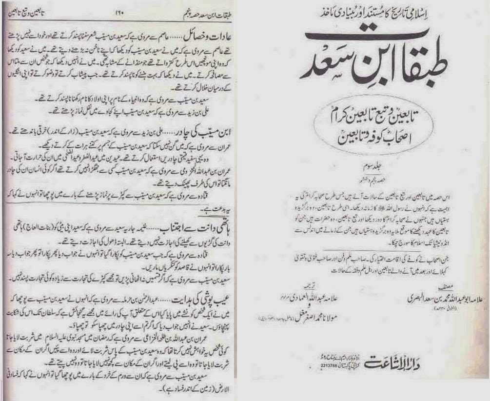 نماز میں مٹی کی سجدہ گاه رکھنا