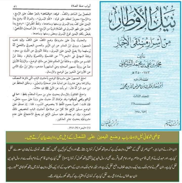 ہاتھ کھول کر نماز پڑھنا
