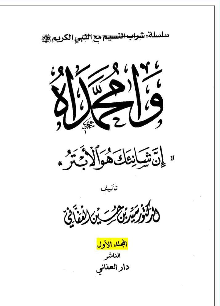 کیا رسول خدا (ص) زہر کے ذریعے شھید ہوئے۔۔؟؟