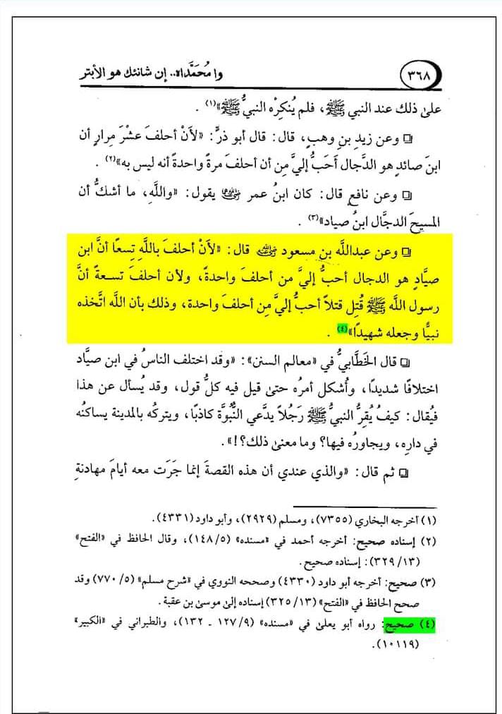 کیا رسول خدا (ص) زہر کے ذریعے شھید ہوئے۔۔؟؟