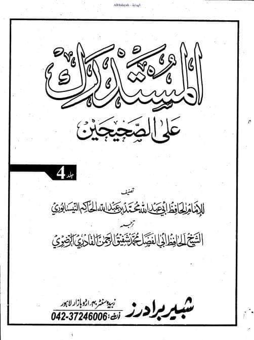 کیا رسول خدا (ص) زہر کے ذریعے شھید ہوئے۔۔؟؟