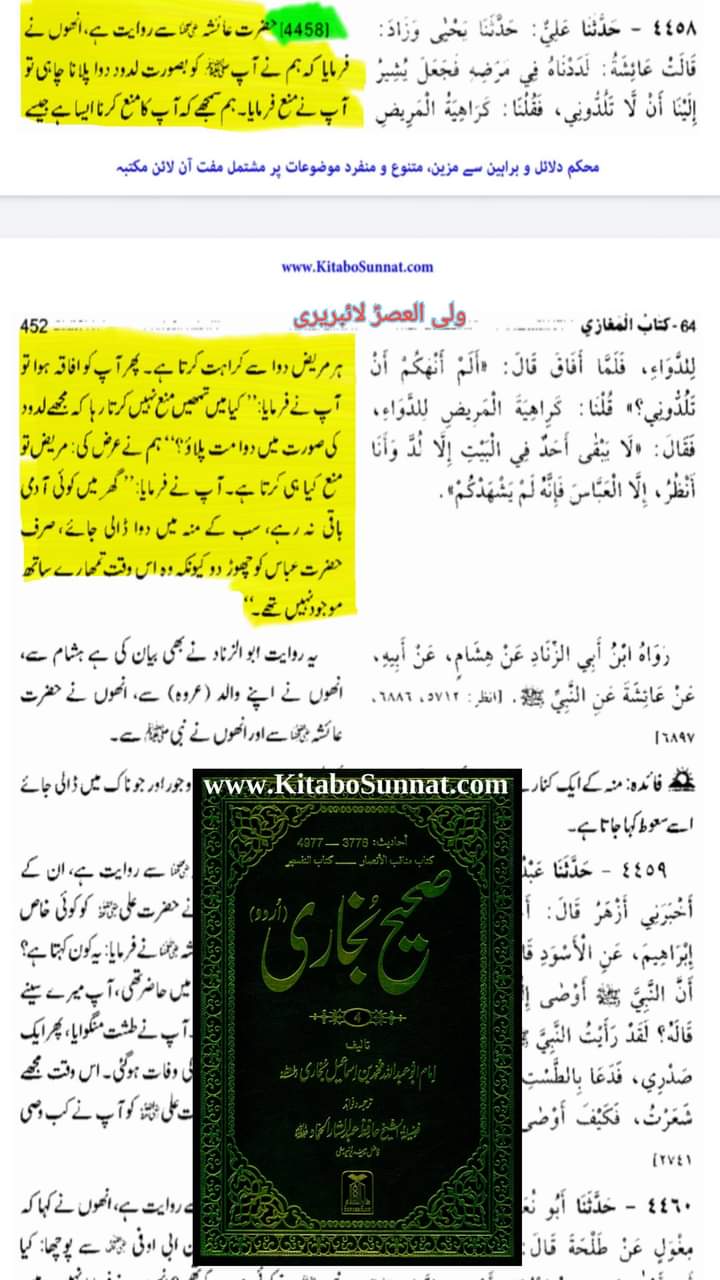 کیا رسول خدا (ص) زہر کے ذریعے شھید ہوئے۔۔؟؟