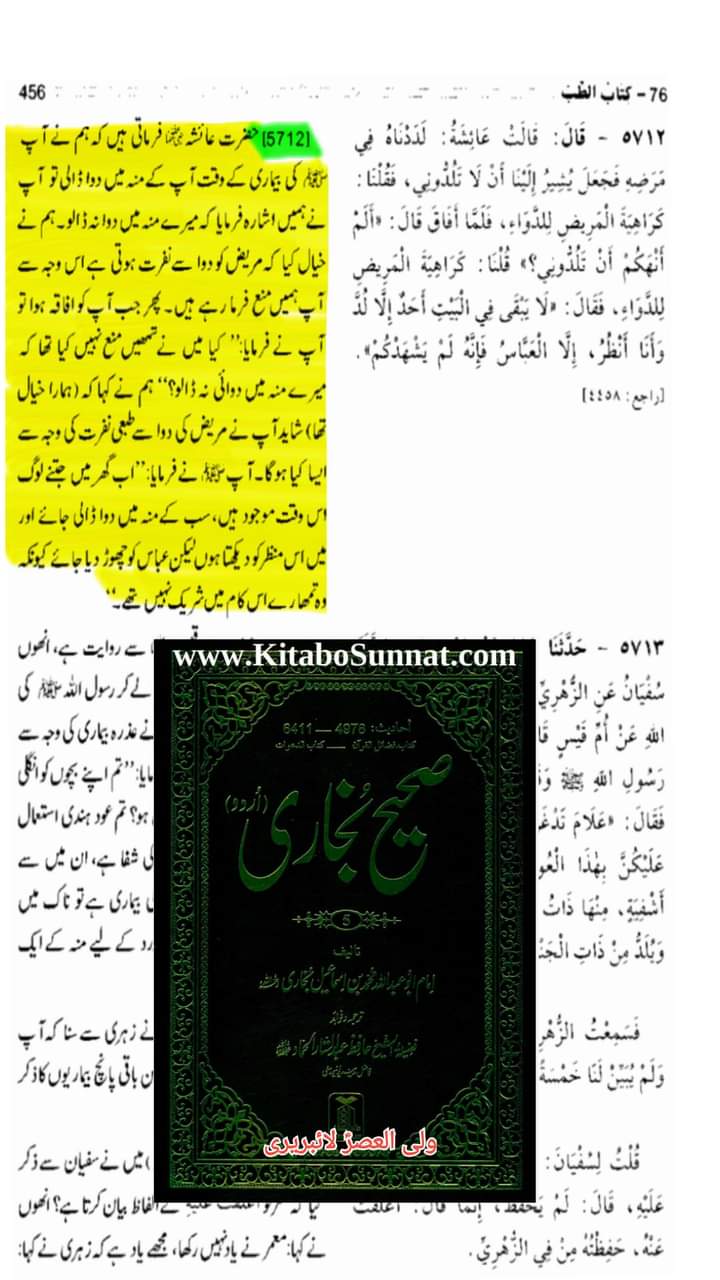 کیا رسول خدا (ص) زہر کے ذریعے شھید ہوئے۔۔؟؟