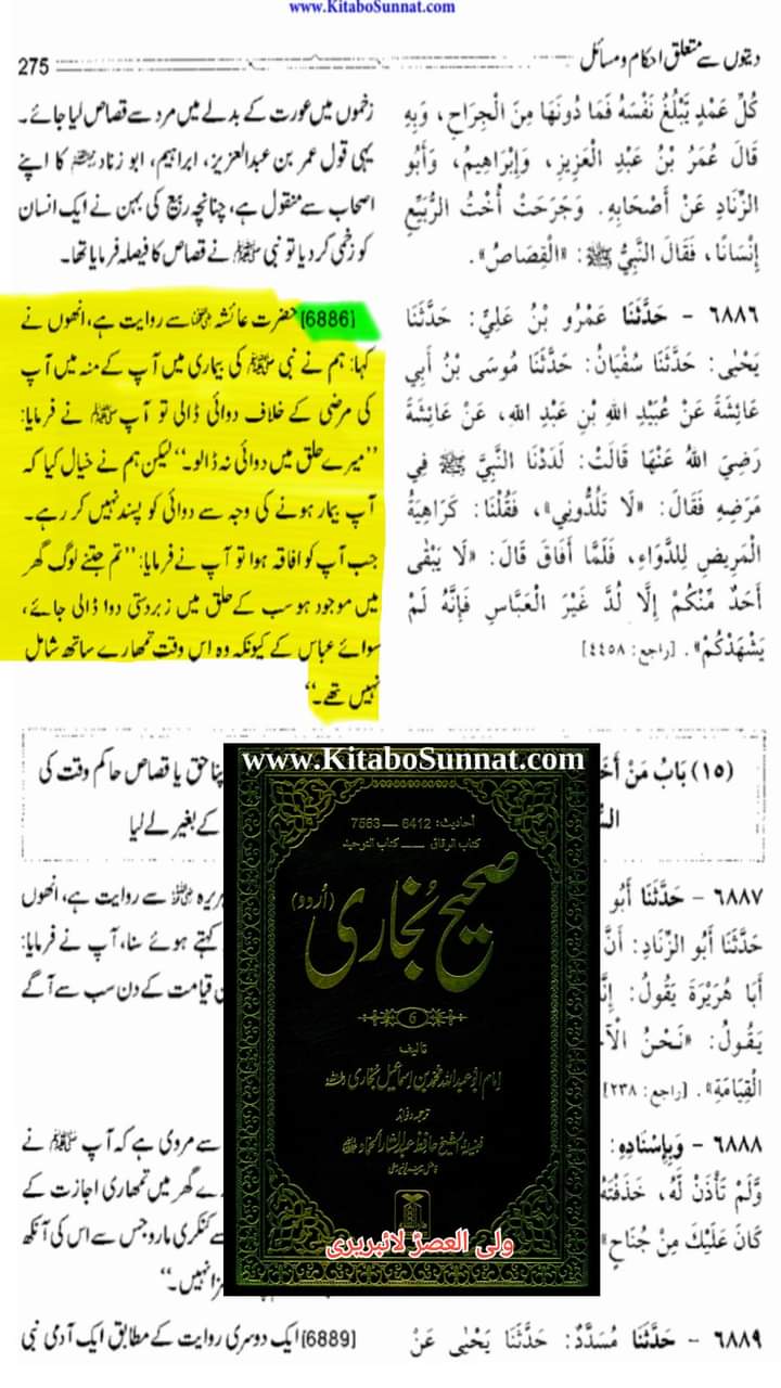 کیا رسول خدا (ص) زہر کے ذریعے شھید ہوئے۔۔؟؟