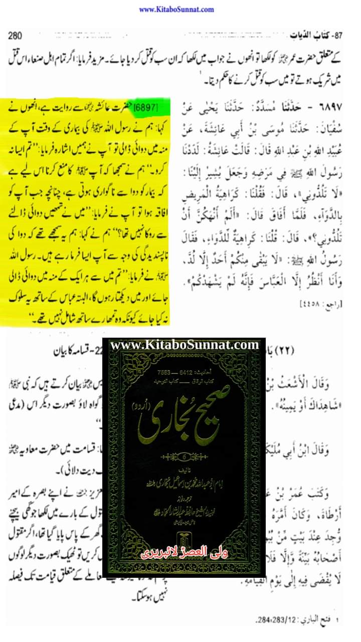 کیا رسول خدا (ص) زہر کے ذریعے شھید ہوئے۔۔؟؟