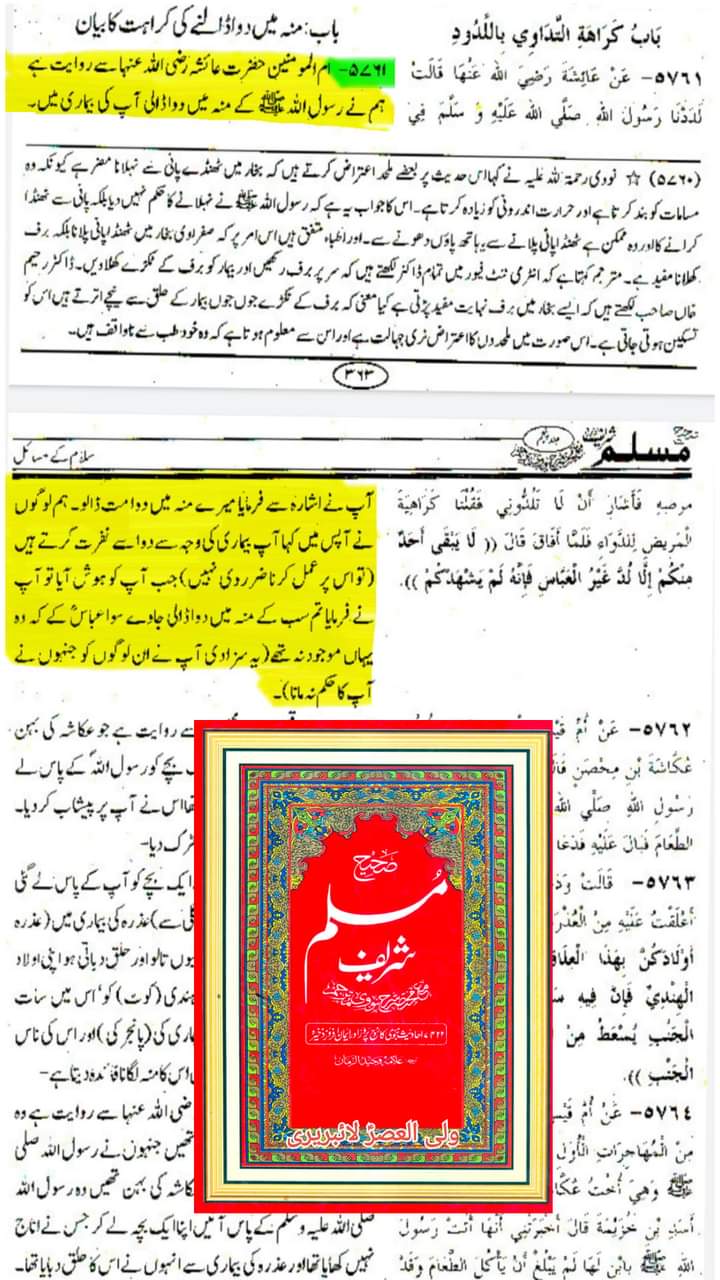 کیا رسول خدا (ص) زہر کے ذریعے شھید ہوئے۔۔؟؟