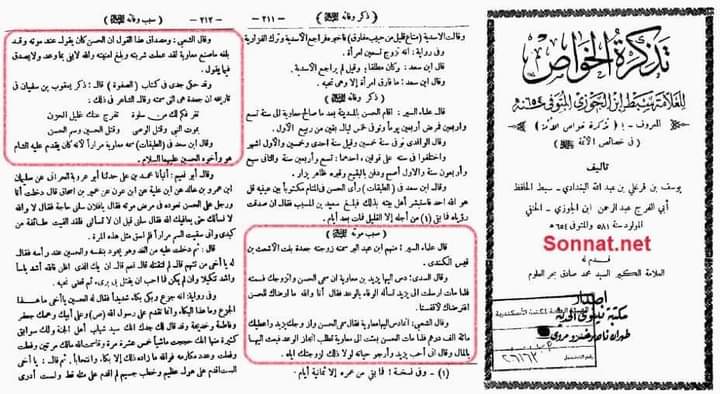 معاویہ نے امام حسن [ع] کو زہر دیا