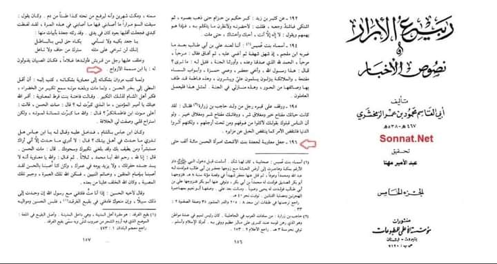معاویہ نے امام حسن [ع] کو زہر دیا