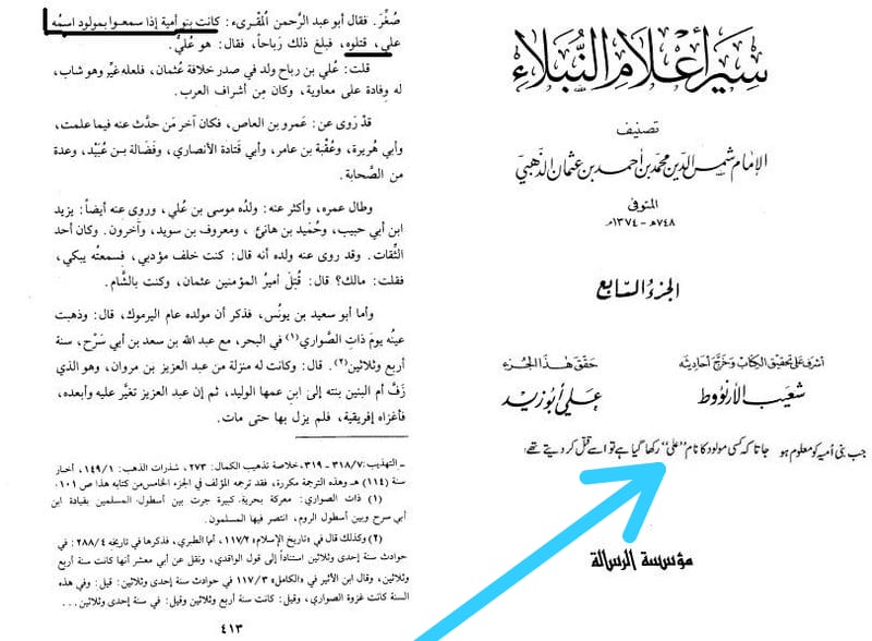 صلح امام حسن (علیہ السلام) کی شرائط