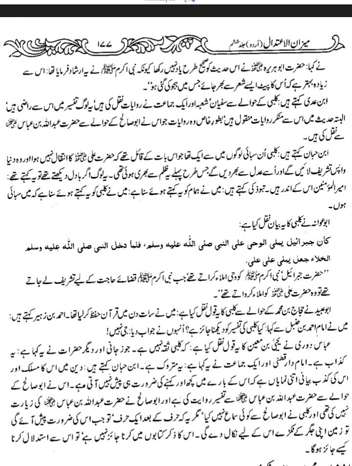 مولا حسنؑ سے متعلق ناصبیوں کے الزامات کے جوابات