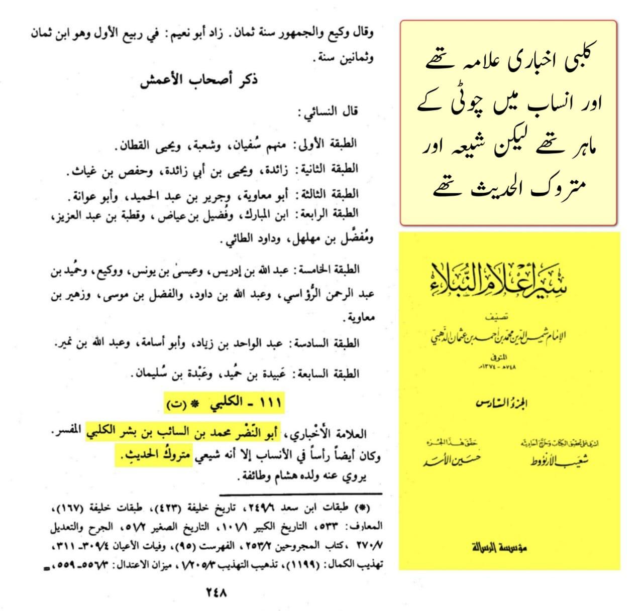 مولا حسنؑ سے متعلق ناصبیوں کے الزامات کے جوابات