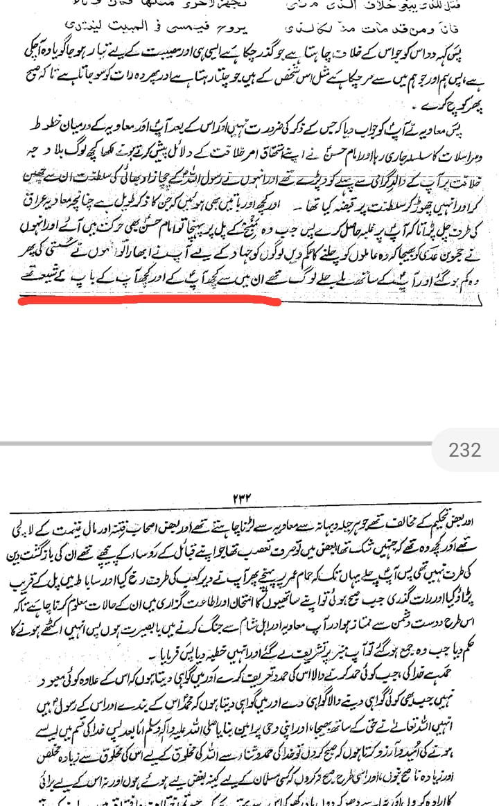 مولا حسنؑ سے متعلق ناصبیوں کے الزامات کے جوابات