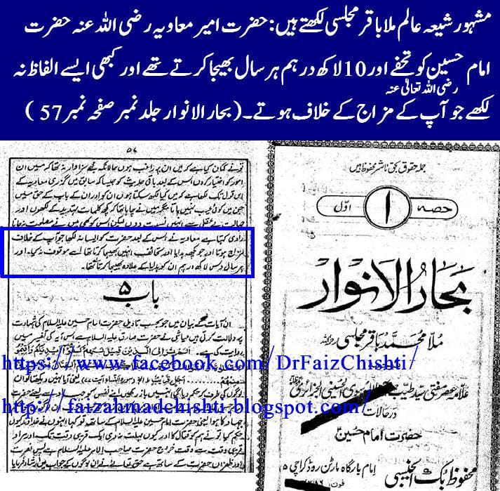 مولا حسنؑ سے متعلق ناصبیوں کے الزامات کے جوابات