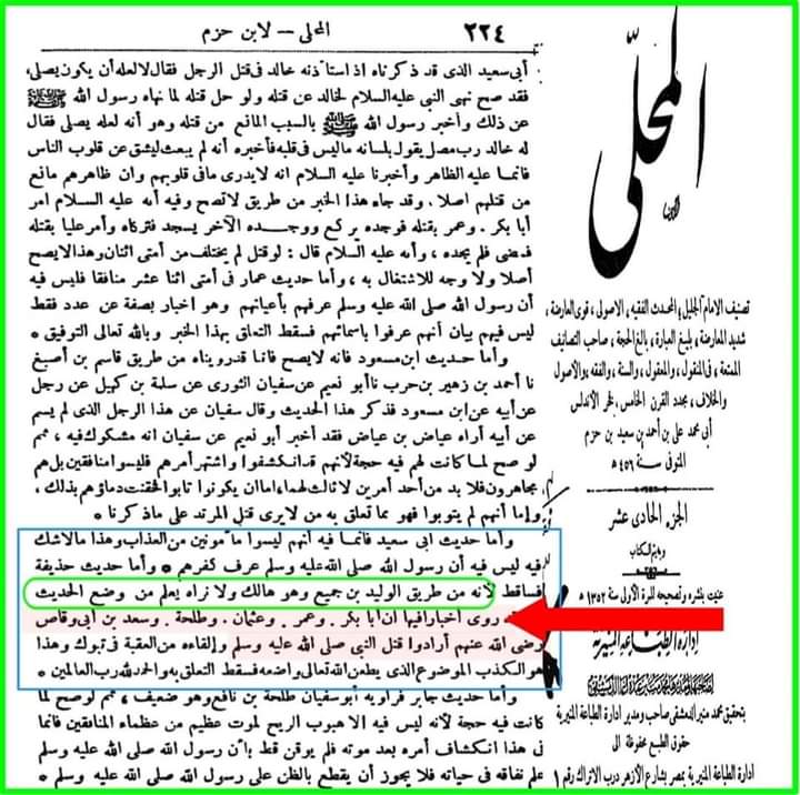 رسول خدا (ص) پر قاتلانہ حملہ