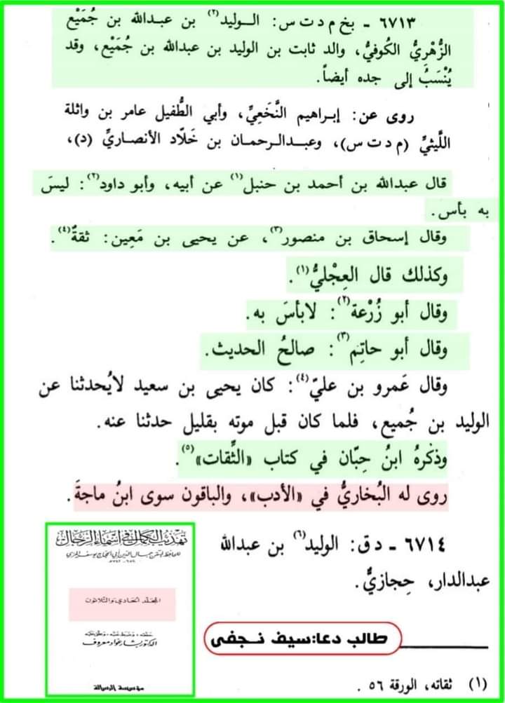 رسول خدا (ص) پر قاتلانہ حملہ