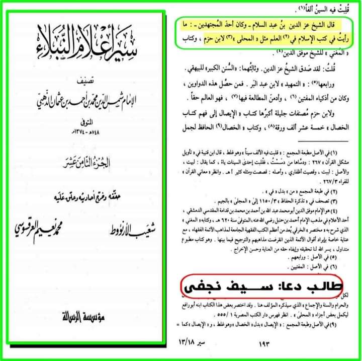 رسول خدا (ص) پر قاتلانہ حملہ