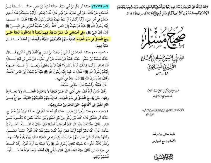رسول خدا (ص) پر قاتلانہ حملہ