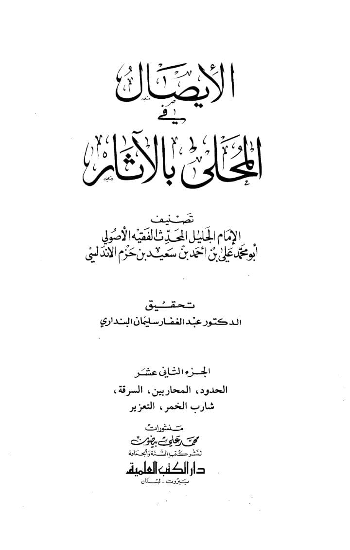 رسول خدا (ص) پر قاتلانہ حملہ