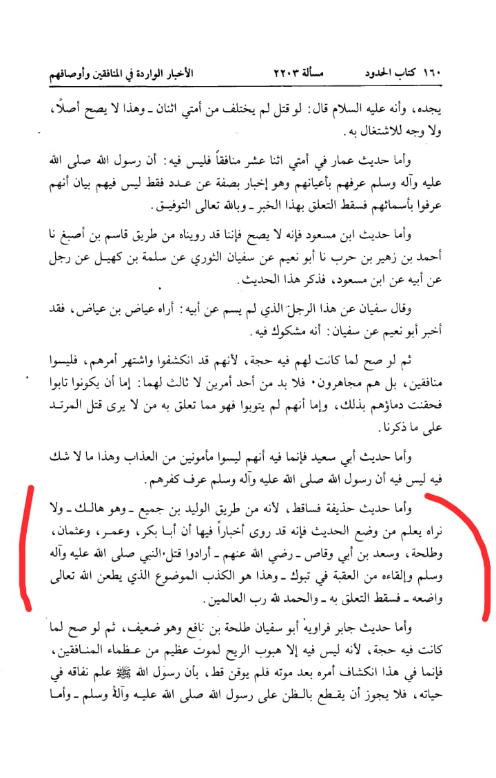 رسول خدا (ص) پر قاتلانہ حملہ