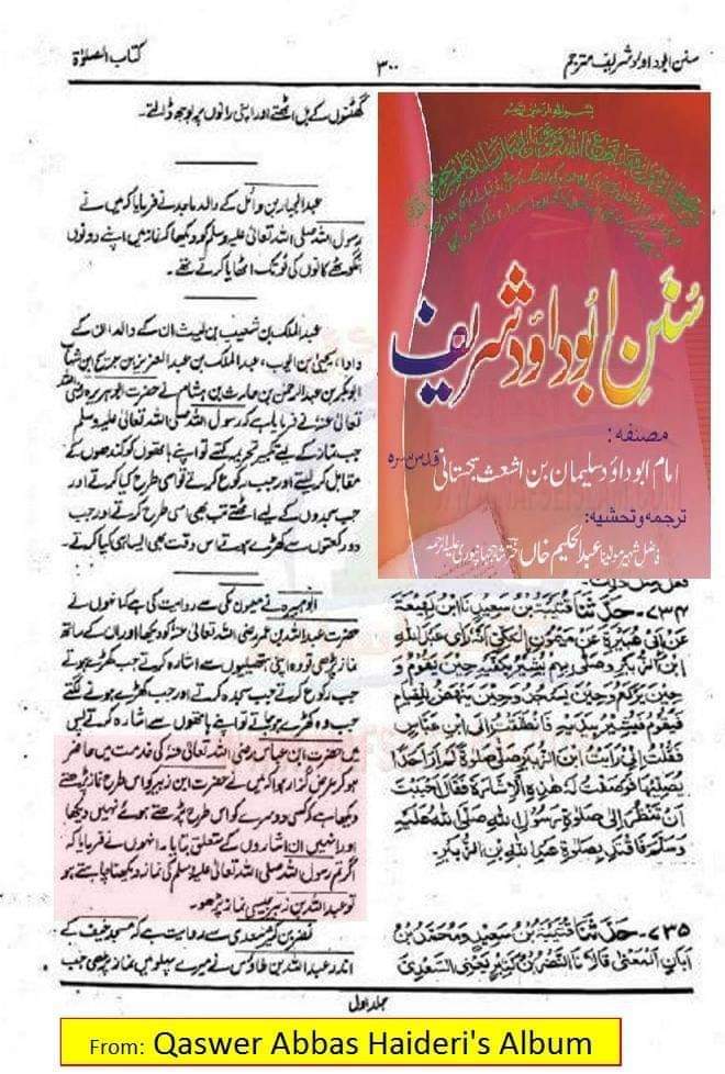 ہاتھ کھول کر نماز پڑھنا
