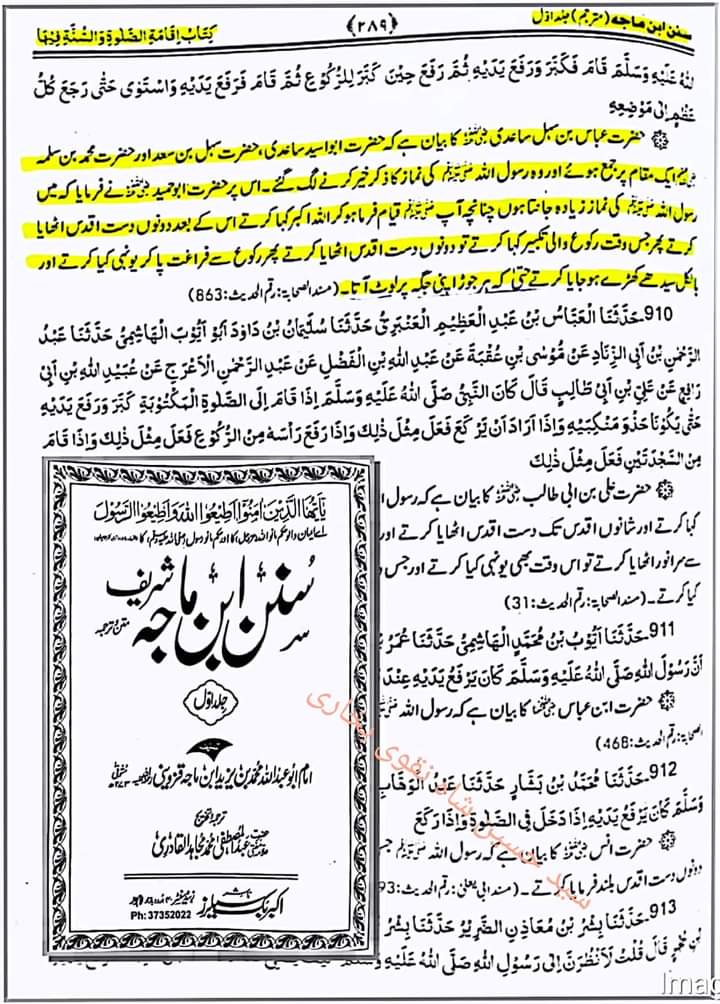 ہاتھ کھول کر نماز پڑھنا