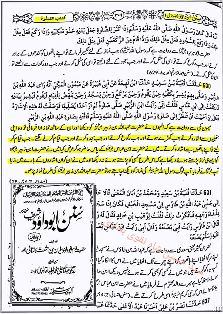 ہاتھ کھول کر نماز پڑھنا