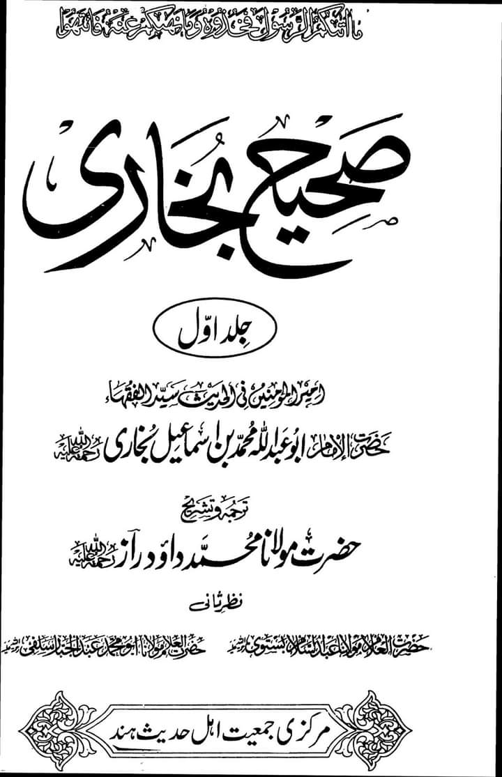 دو نمازیں جمع کرکے پڑھنا